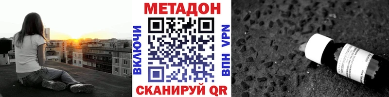 МЕТАДОН кристалл  Янаул 